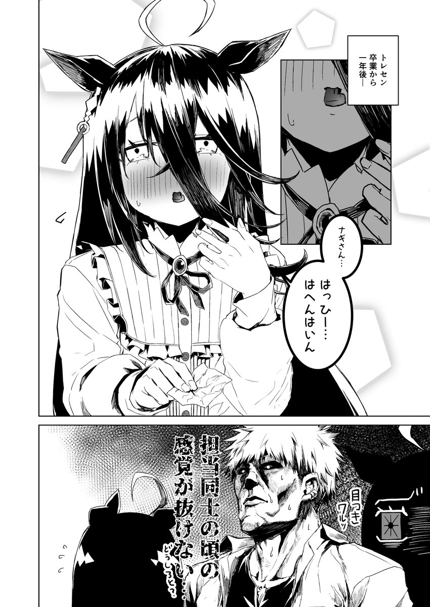 #バレンタイン2026 カフェ漫画
卒業1年目のカフェがチョコを口移しするお話
#マンハッタンカフェ 