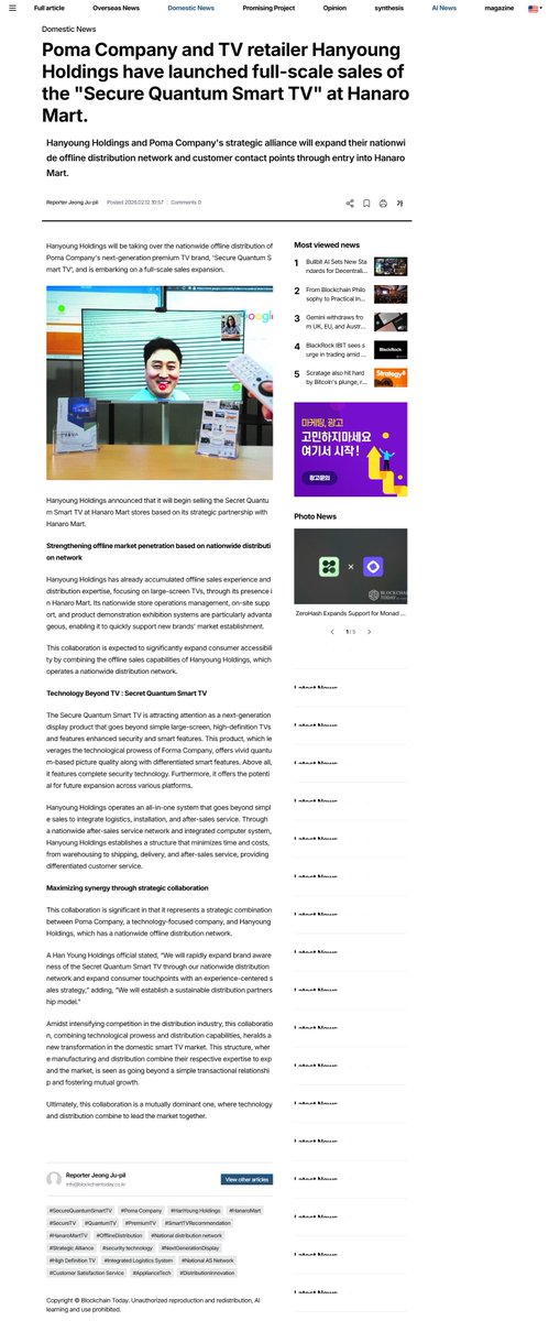 Forma_Company's tweet photo. [News] Forma Company's ‘SECURET Quantum Smart TV’ Now Available Nationwide at Hanaro Mart! 🚀

Details: https://t.co/IeknuHCLWK

#FormaCompany #HanaroMart #SmartTV #SECURETQuantum #ApplianceNews #HanyoungHoldings #SmartTV https://t.co/3XCoz5RGkp