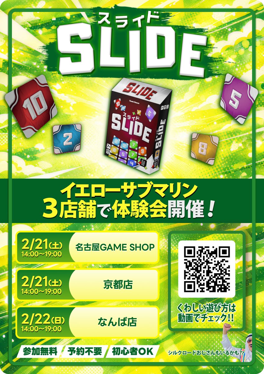 スタジオムンディ@新作「スライド」SLIDE 日本語版、大好評発売中！ tweet media