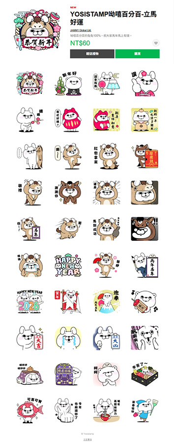 ヨッシースタンプグッズ公式 (@yosistamp_goods) / Posts / X