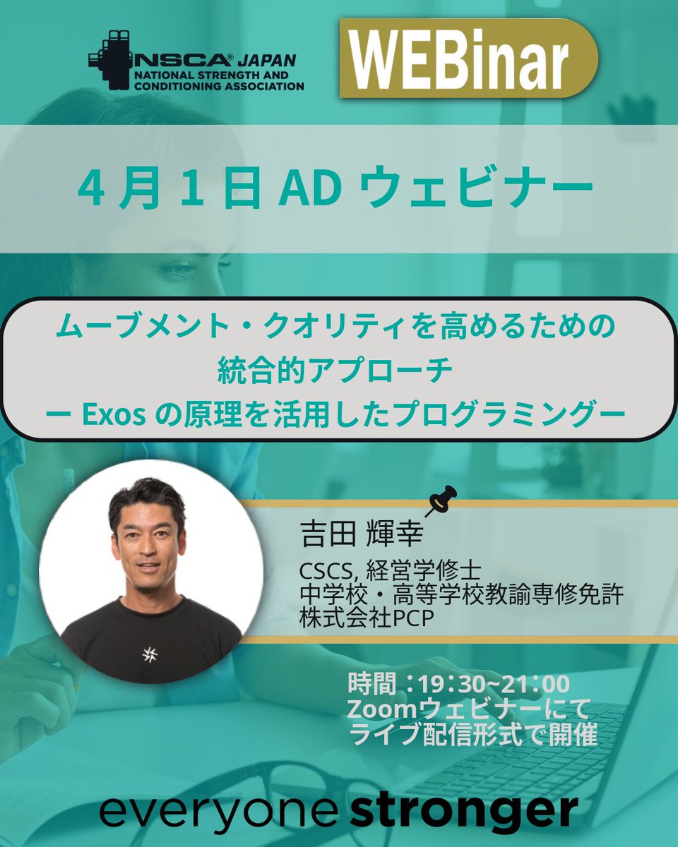 NSCAジャパン【公式】 tweet media