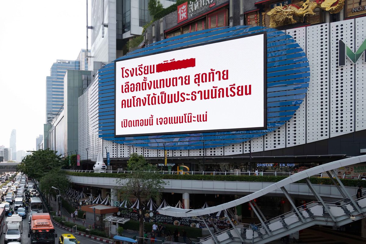 Kerymai_'s tweet image. “เลือกตั้งแทบตาย สุดท้ายคนโกงได้เป็นประธานนักเรียน”