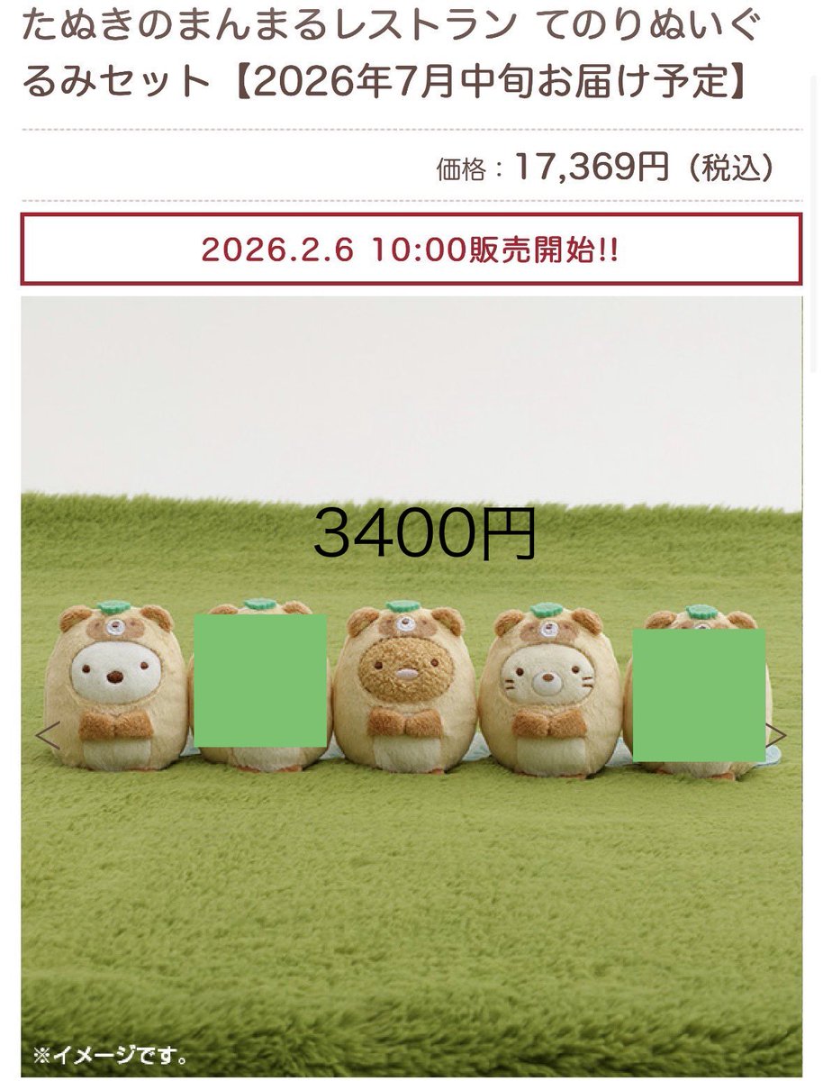 すみっコぐらし 受注 シェア
ねこの日 おすし 映画シーン たぬき
てのりぬいぐるみセット

とんかつ ねこ ねこ缶
とんかつ
とんかつ えびふらいのしっぽ お城
とんかつ ねこ しろくま

1つの金額を画像に記載
記載金額＋送料
まとめての方、とんかつを引き取っていただける方を優先
お願いします