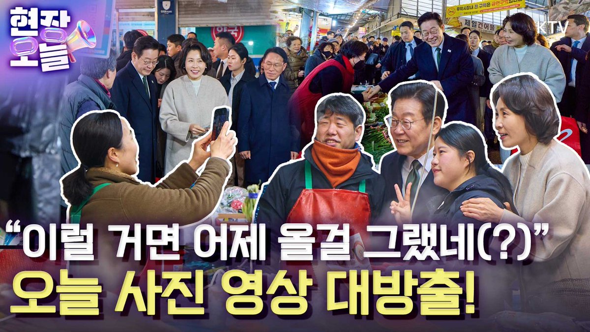 충주 전통시장 방문 관련 게시 이미지