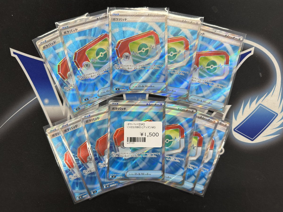 ポケモンカードゲーム】 ムニキスゼロ収録 ✨️ポケパッド SR✨✨ 入荷