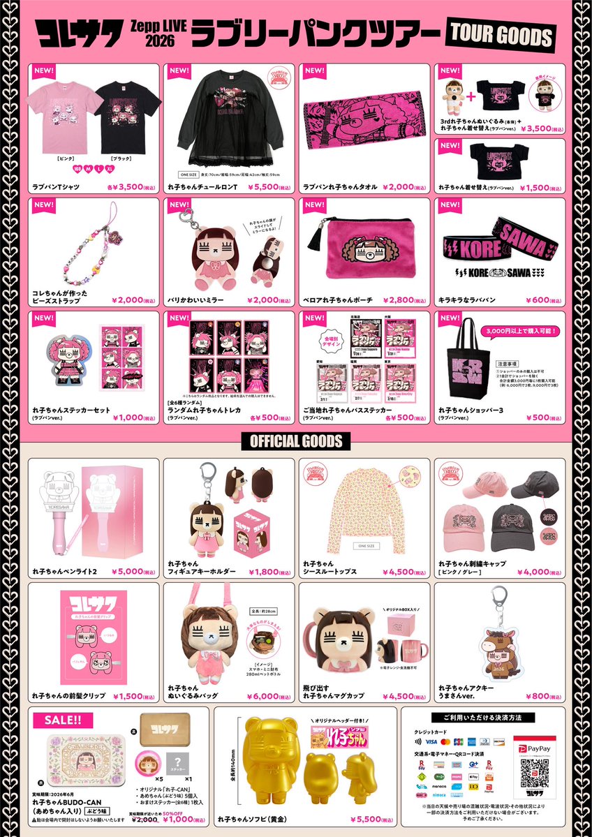 コレサワ (@koresawa_519) / Posts / X