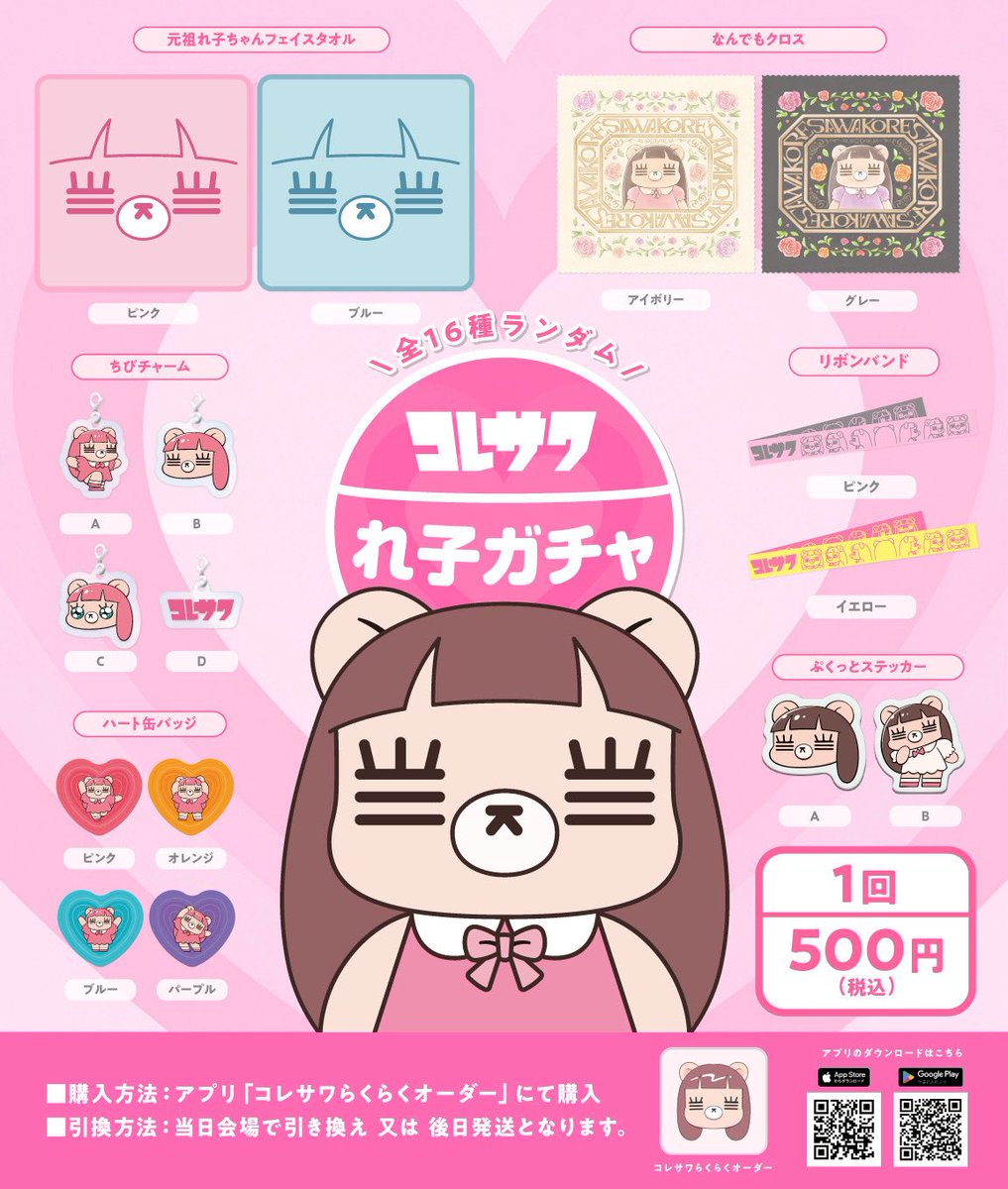 コレサワ (@koresawa_519) / Posts / X