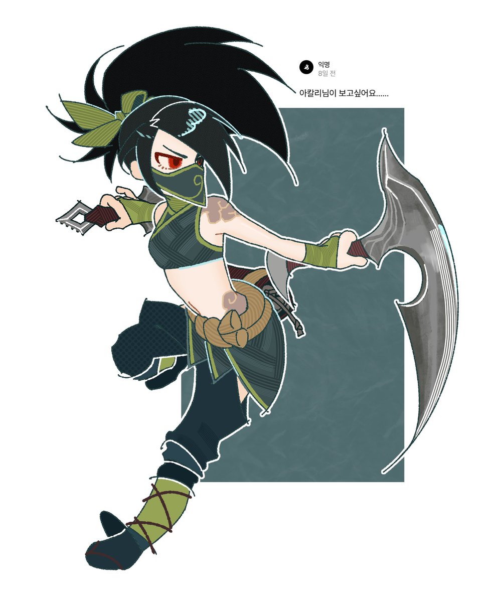 아칼리 리퀘햇어염