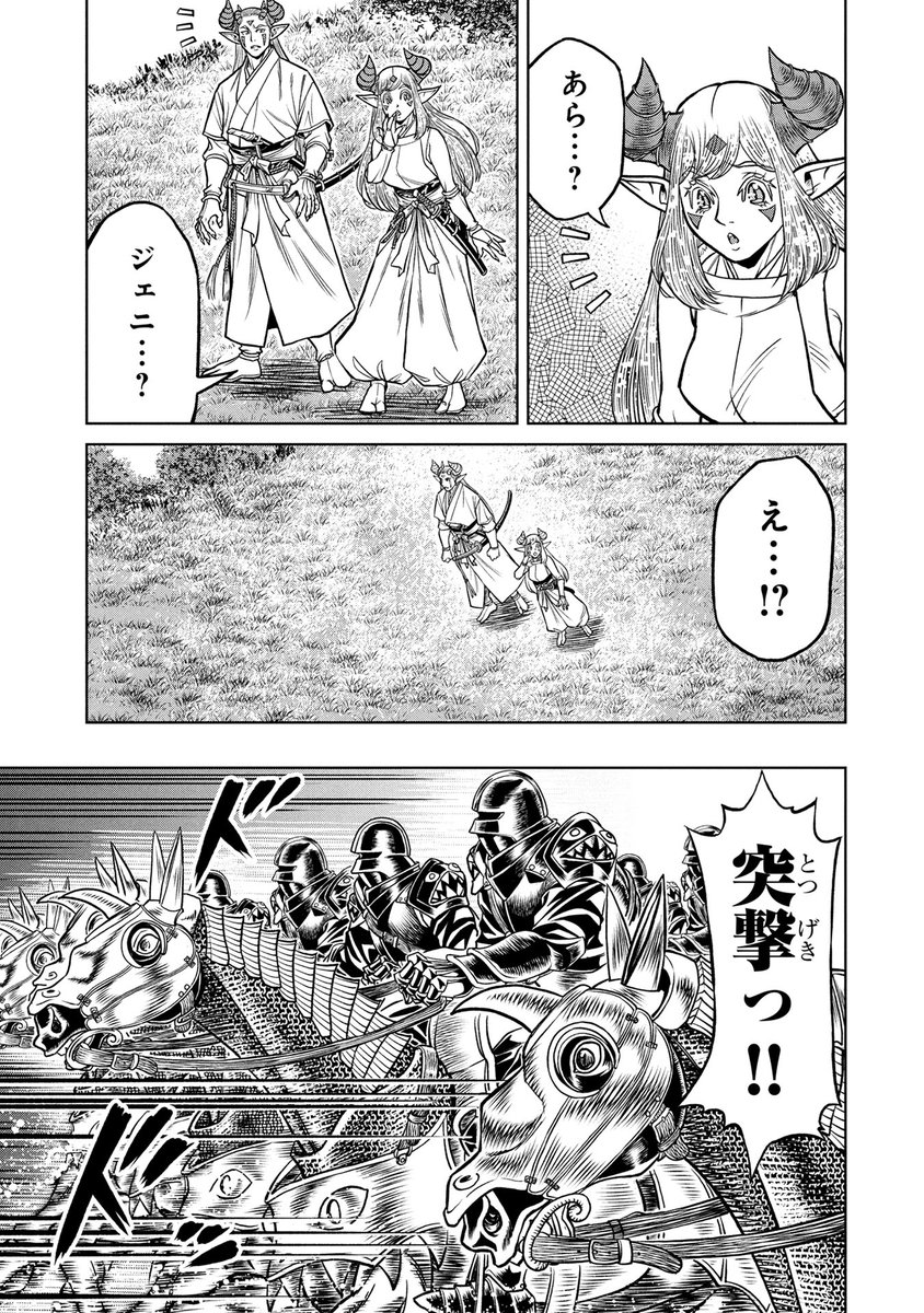 『戦犯勇者の弟妹』(アニッキーブラッザー先生@anikkii_burazza 盛田賢司先生@kenjimorita1)第14話がマンガボックスで公開!
🔎https://t.co/No3Qub410a