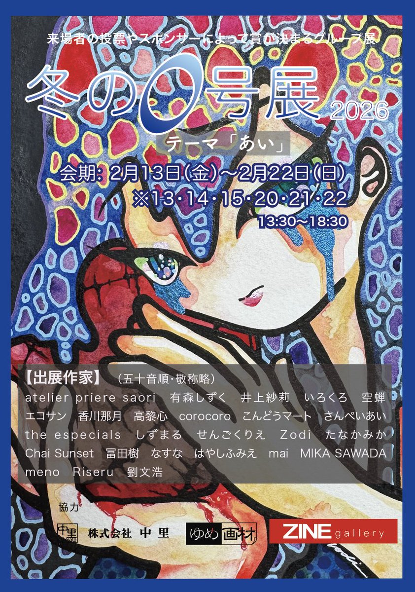 水彩イラスト #アナログ絵 こちらは本日最終日になります😳✨️ 素敵