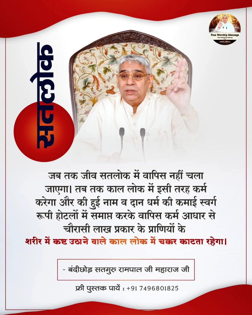 #GodMorningThursday 
अवश्य देखें साधना चैनल शाम7:30 बजे