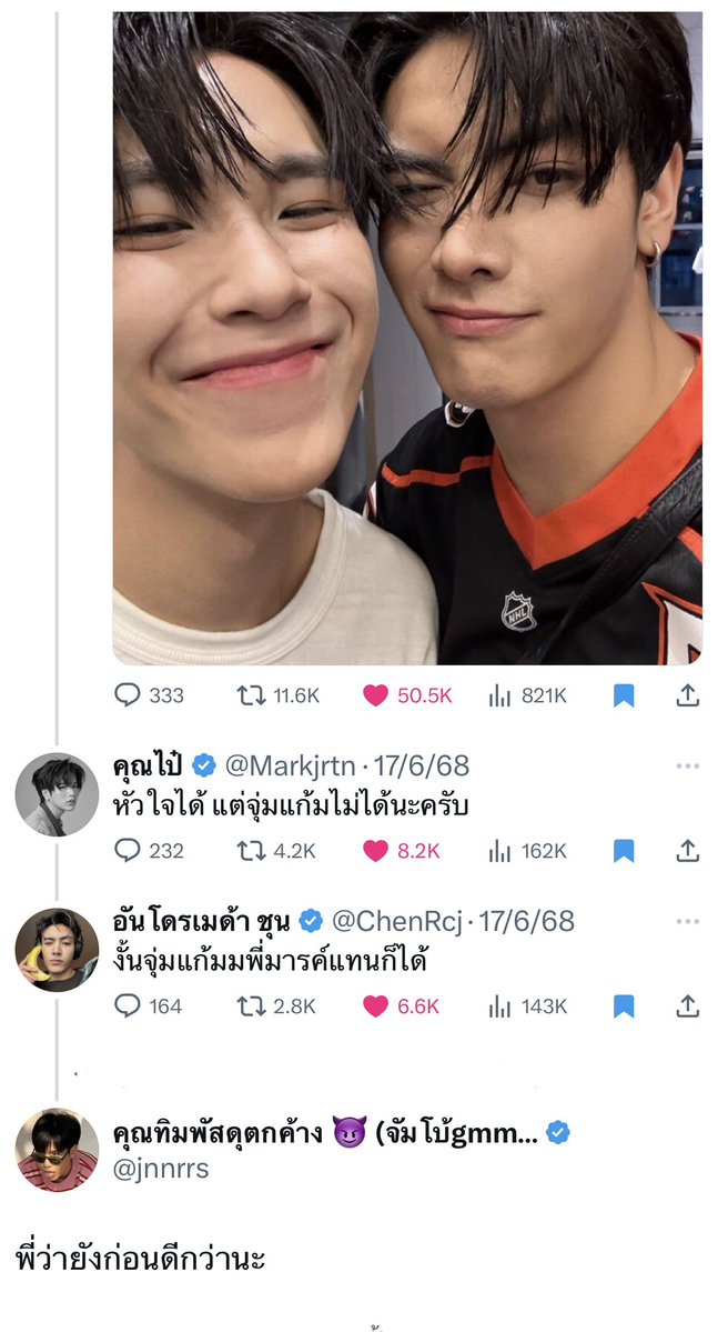 sucha_pk's tweet image. พรบ.ทำหัวใจได้ แต่ห้ามจุ่มแก้มพี่จู 
บังคับใช้โดย น้องมาร์ค จิรันธนิน 🙂‍↔️🙂‍↔️ 
#JuniorMark 
#junniorrs #matkjrtn