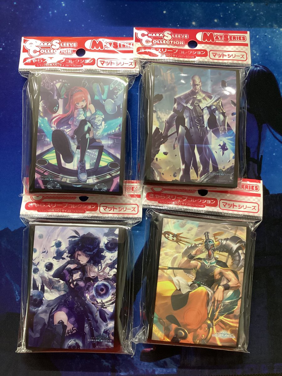 🍀サプライ 商品情報🍀 #Shadowverse:WorldBeyond スリーブ 明日