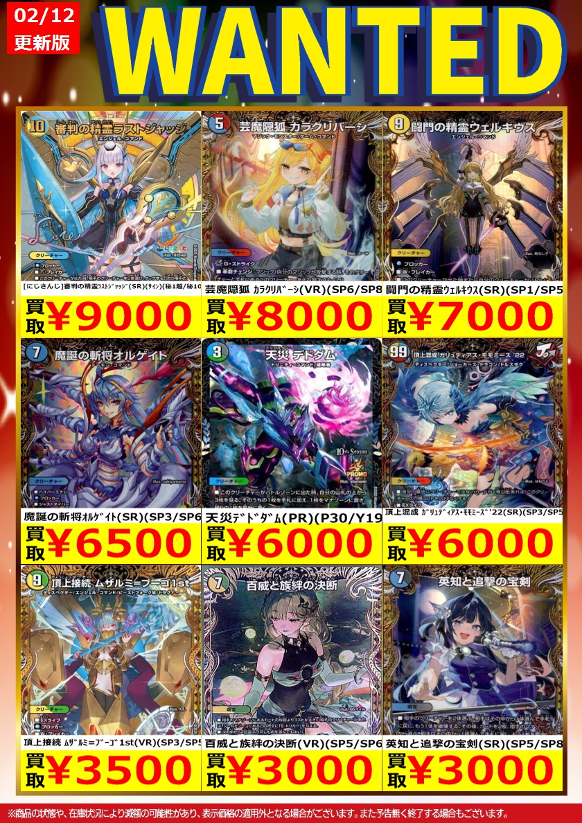 G*o様 デュエルマスターズ まとめ売り 続きましてデュエルマスターズ④です。 今週もよろしくお願いいたし
