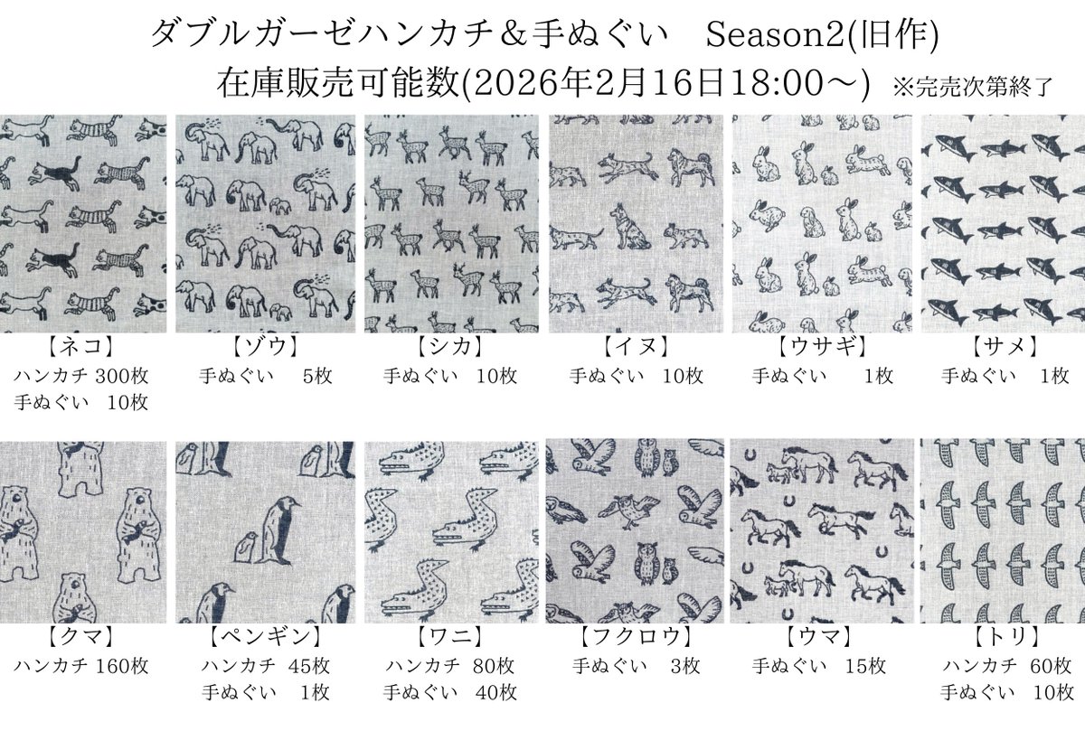 再販開始まで、あと【7日】 2/20(金)からはじまる、新作Season3の