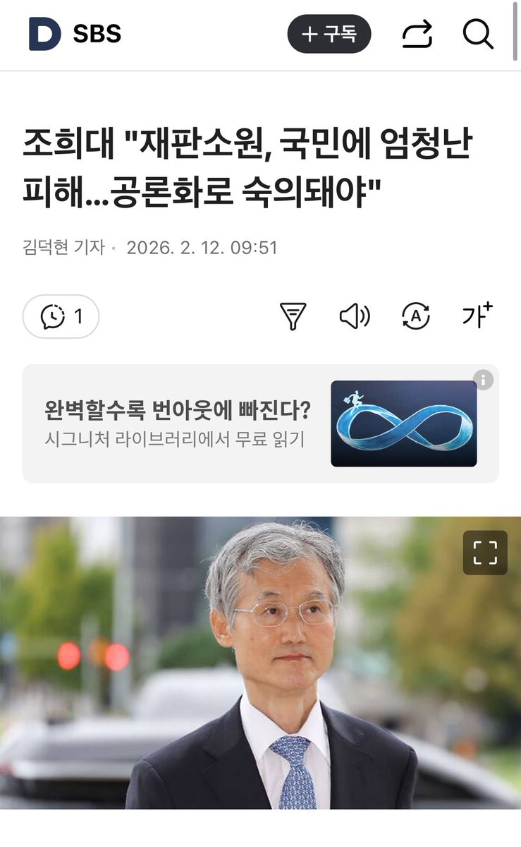지금 삼권분립 무시하냐???

입법권은 국회 몫인데 사법이 왜 참견함???