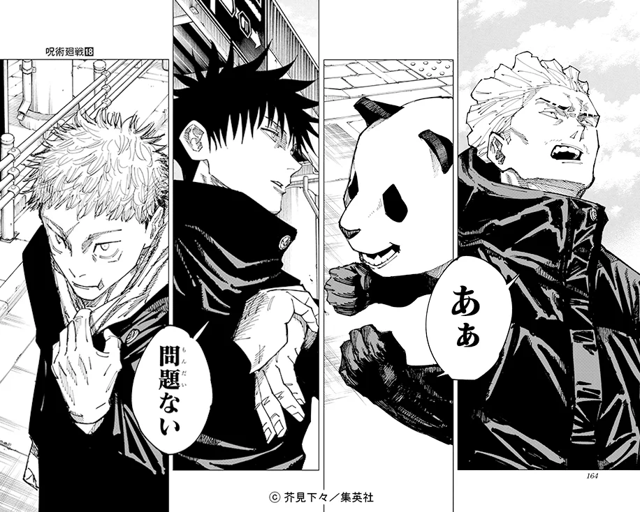 呪術廻戦【公式】 on X: 