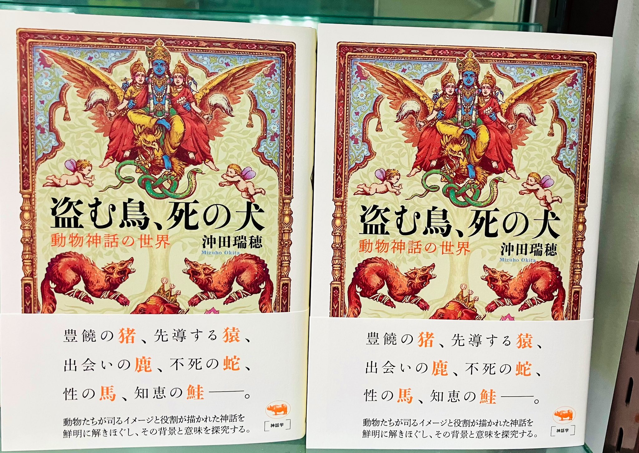 ひび割れた神話 (広済堂文庫) (廣済堂文庫 と 1-8)豊田 行二 ブランド