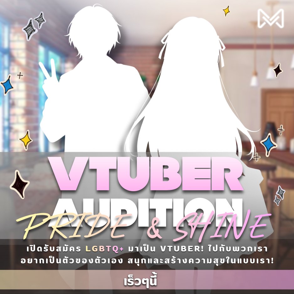 MissV_Project's tweet image. Miss V Project 
เตรียมเปิด Audition Vtuber 
โดยเปิดรับสมัคร ตั้งแต่วันที่ 15 กุมภาพันธ์ นี้เป็นต้นไป
เพื่อตามหา 'ผู้ร่วมเดินทาง' หน้าใหม่ ไปกับเรา

หากมีข้อสงสัย สามารถสอบถามได้ทุกช่องทางของเรา
เพื่อเตรียมตัว! และกดติดตาม เพื่อรับข่าวสารของเรา
#MissVpro #VtuberTH #Vtuber