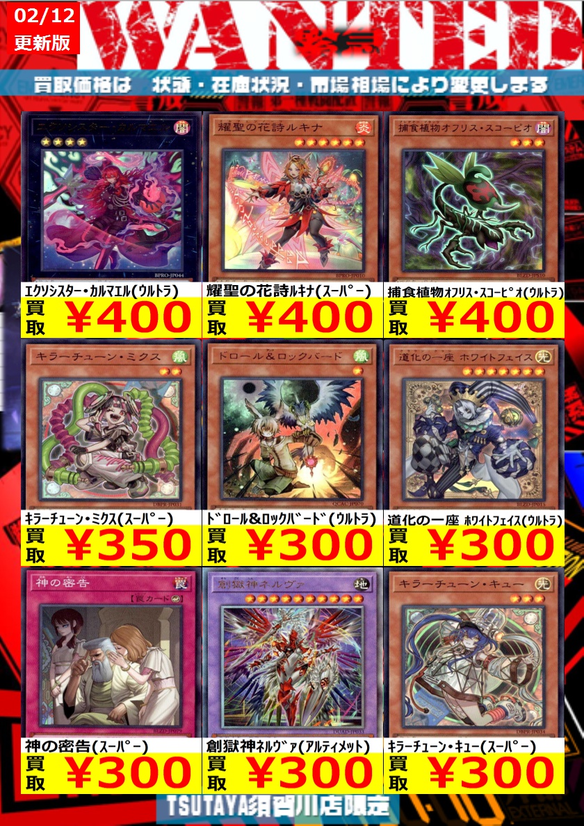 数量限定買取】 霆王の閃光(ｱﾙﾃｨﾒｯﾄ) ￥2,000 白き竜の落胤(ｳﾙﾄﾗ