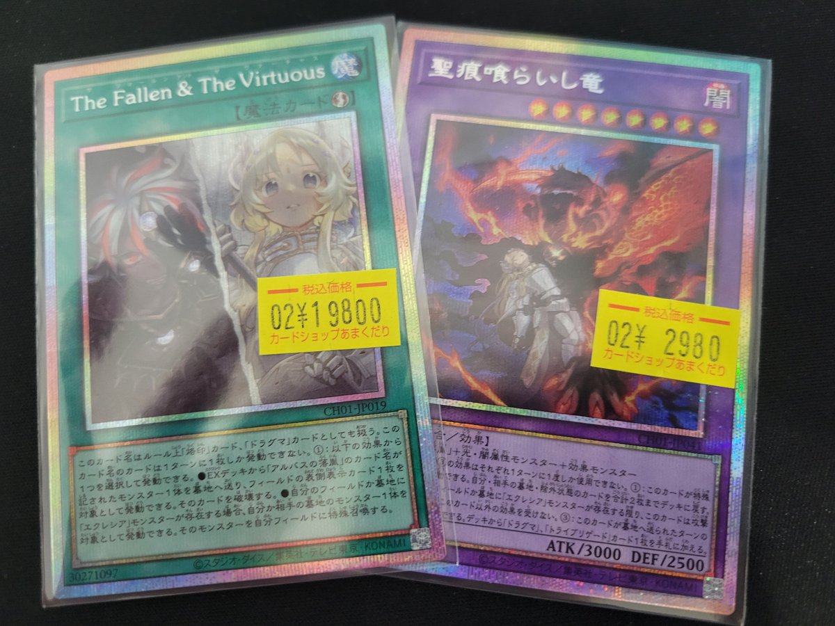 🌟遊戯王OCG 販売情報🌟 ハイレアカード入荷いたしました‼ 状態確認