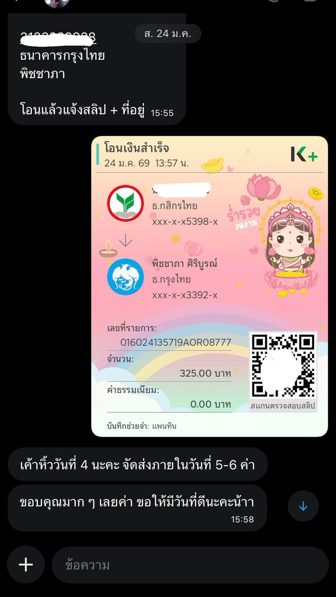 จจ.เอง tweet media