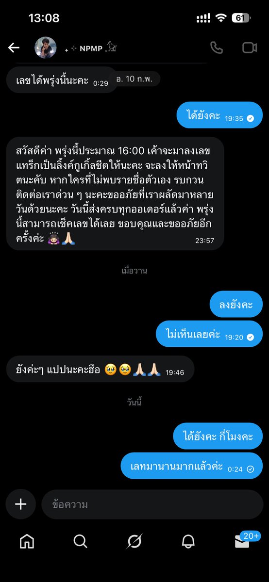 จจ.เอง tweet media