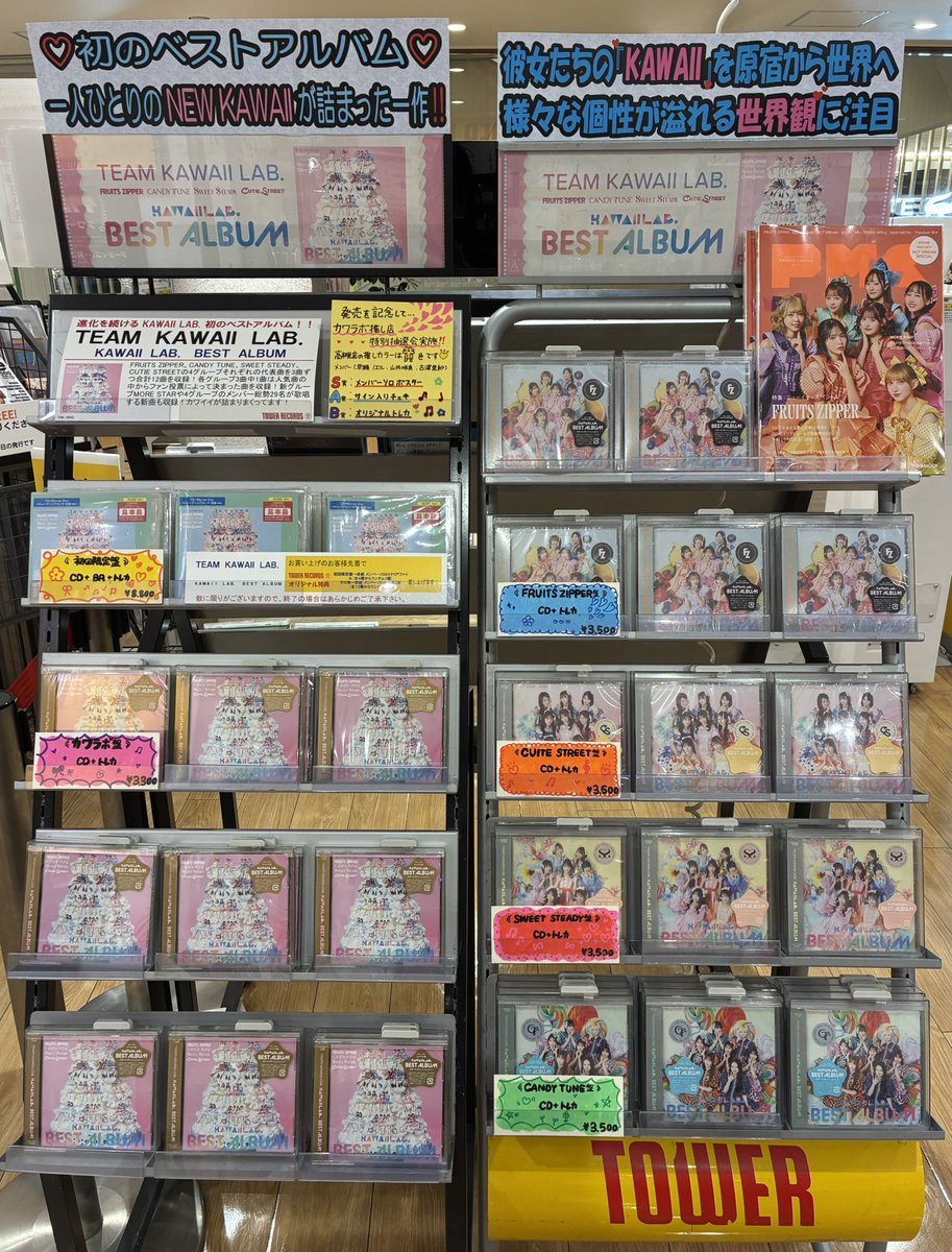 TEAMKAWAIILAB.】 💗発売中💗/ 🆕KAWAII LAB. 初のベストアルバム