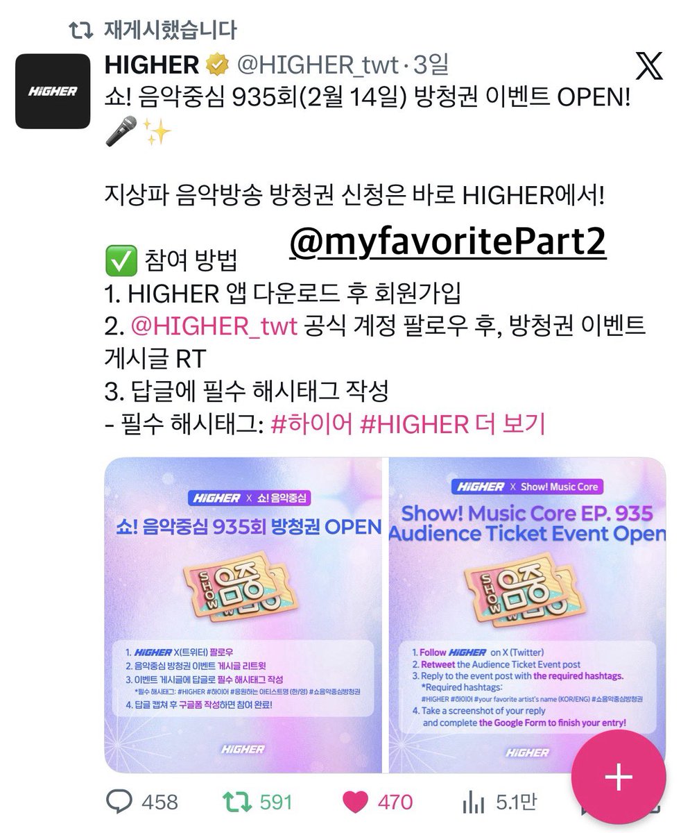 myfavoritePart2's tweet photo. @HIGHER_twt #하이어 #HIGHER #투어스 #TWS #쇼음악중심방청권 
 
투어스 이번 활동도 음중에서 꼬옥 응원하고싶어요🥺🥺.... https://t.co/qg8DIkpWcG