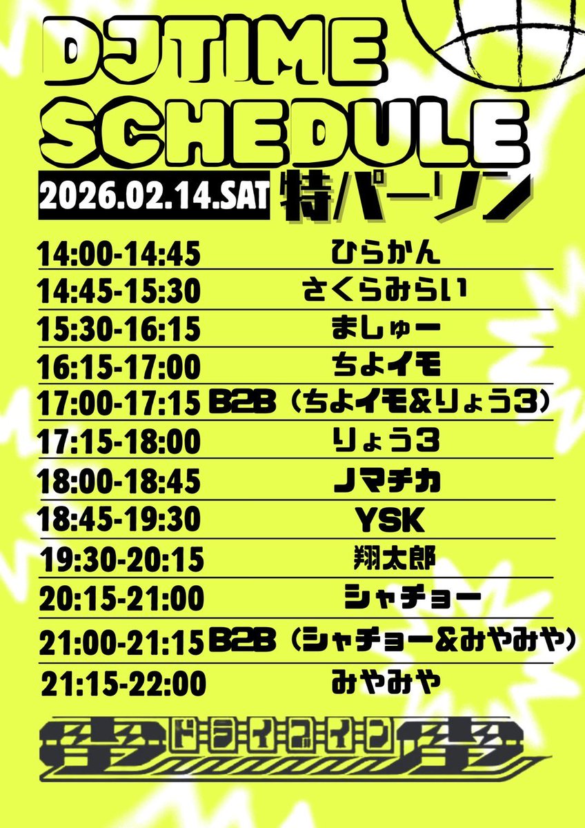 hirakan_p's tweet photo. 昨日はりなぴと電電でDJ練習してきたよ
これで土曜日はバッチリ！？
#特パーソン
 よろしくお願いします！ https://t.co/U8aWLbT6id