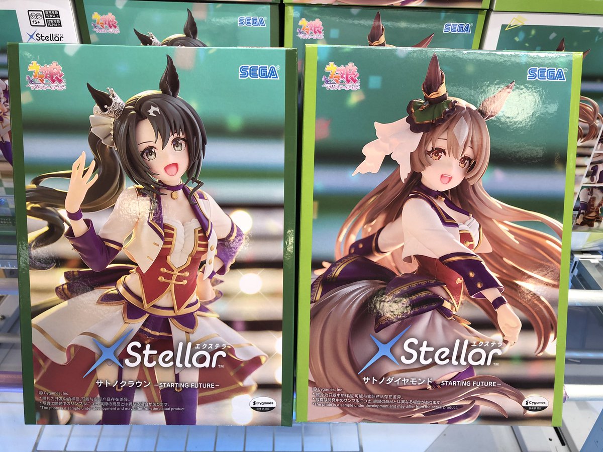 景品情報】 ＃ウマ娘 プリティーダービー XStellar “サトノ