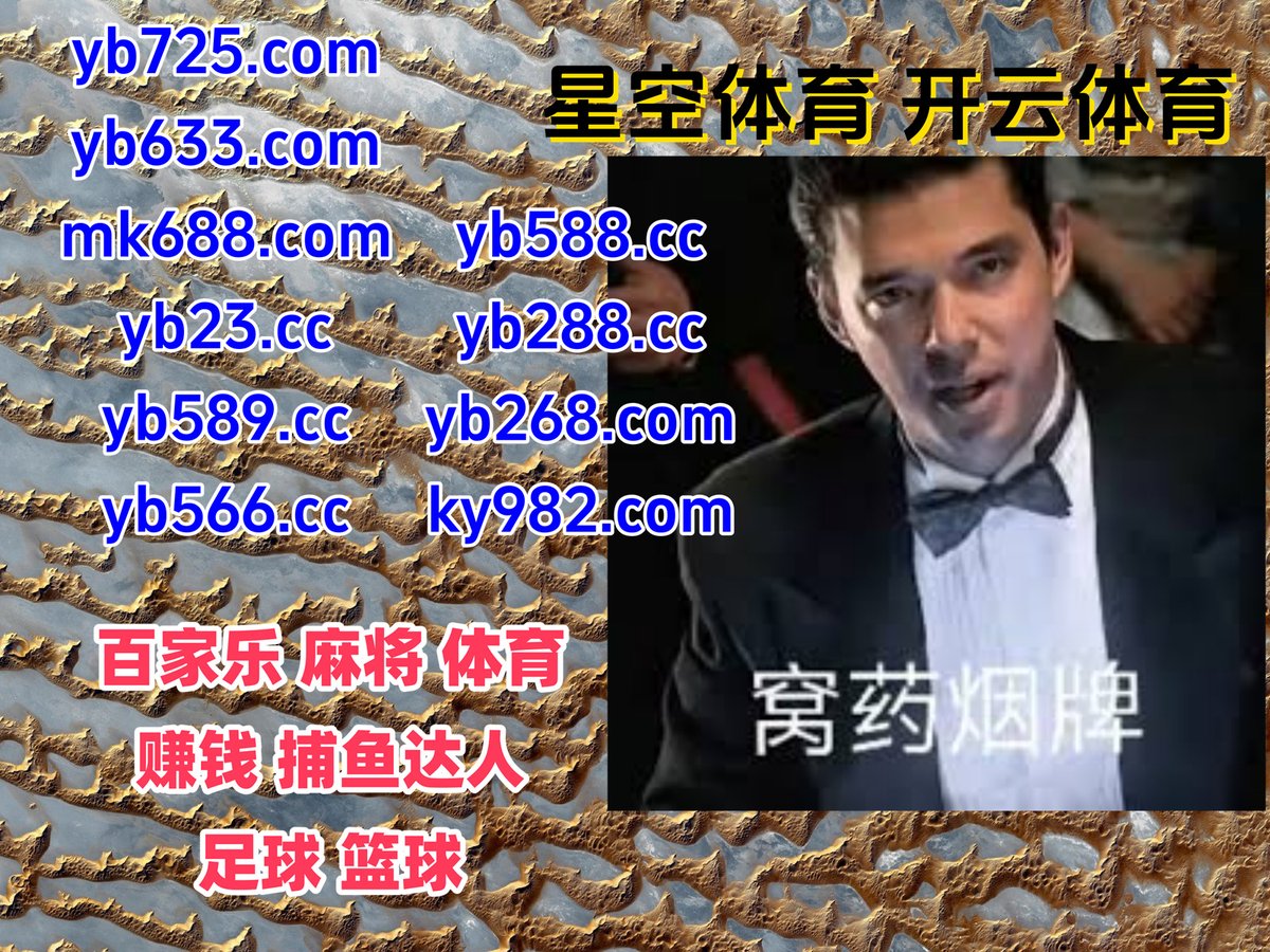 这会是中午12点21分
星空体育 🟠 彩票 
棋牌 
OB旗舰 🪵 金色道龙 
世界杯
⛑🌓📈🟥🐫