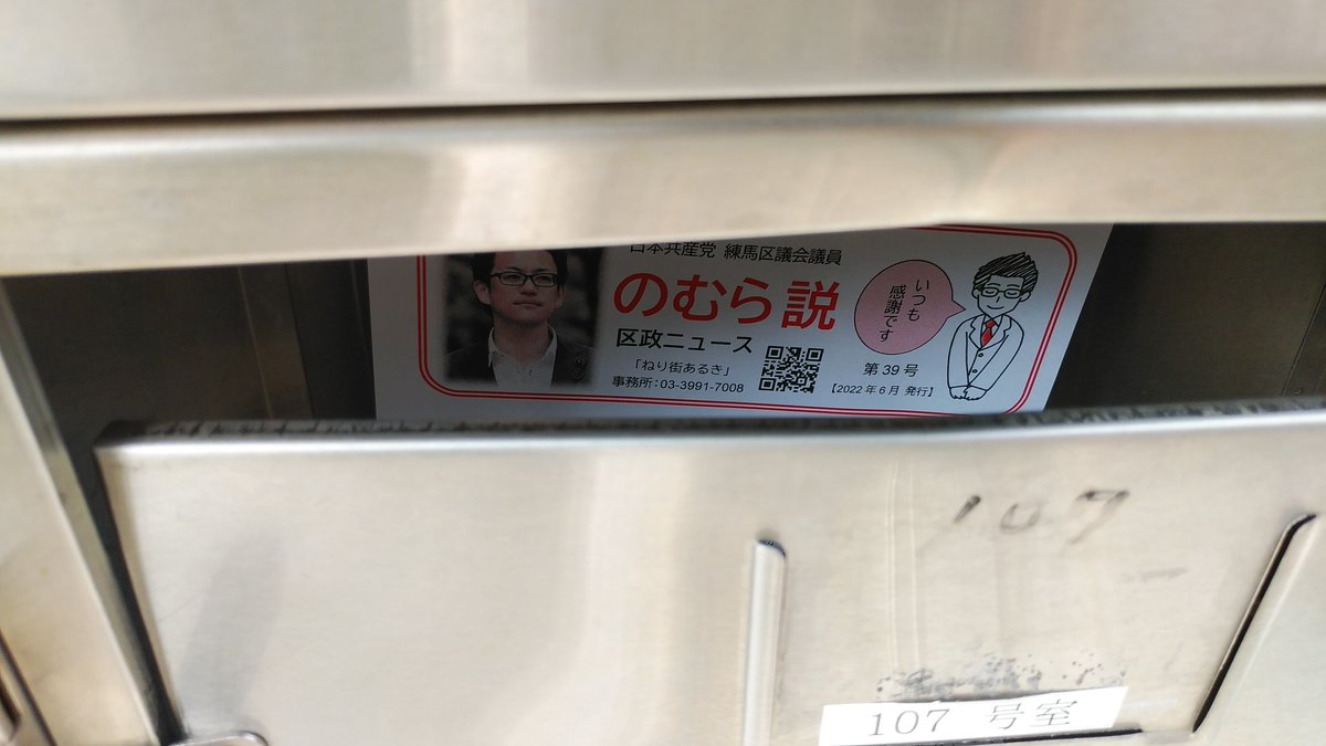 折らない」 という選択もアリだと思う。特にポスティングでは小さいと