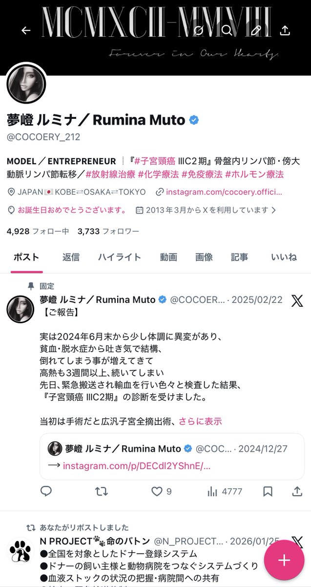 COCOERY_212's tweet photo. 風船飛ばなくなったのかなと思ったら
Googleだと風船飛んだ🤨笑

昨年も今年も誕生日は病院🏥

目標も出来たし､これからもまだまだ
元気に生きるために癌になんか負けてられない👊🏼
もう少し治療､頑張るぞ💪🏼🔥🔥

今ある『命』に感謝です🙏🏼

病気になってごめんなさい｡
産んでくれてありがとう｡

何歳になってもお祝いのメッセージを
もらうと､やっぱり嬉しい🥰
メッセージくれた方ありがとうございます🙏🏼✨

人の温かさに､改めて幸せを感じる🌼🌼
今年もよろしくお願いします🫶🏼

そして新しい挑戦を良かったら
温かく見守ってください☺️🙏🏼🙏🏼

#子宮頸がん #癌 #癌サバイバー #がんサバイバー 
#放射線治療 #化学療法 #免疫療法 #ホルモン療法 
#抗がん剤 #前向き治療 #癌に負けない 
#今年も風船飛びました 🎈
#産んでくれてありがとう 
#今ある命に感謝 #今を生きる