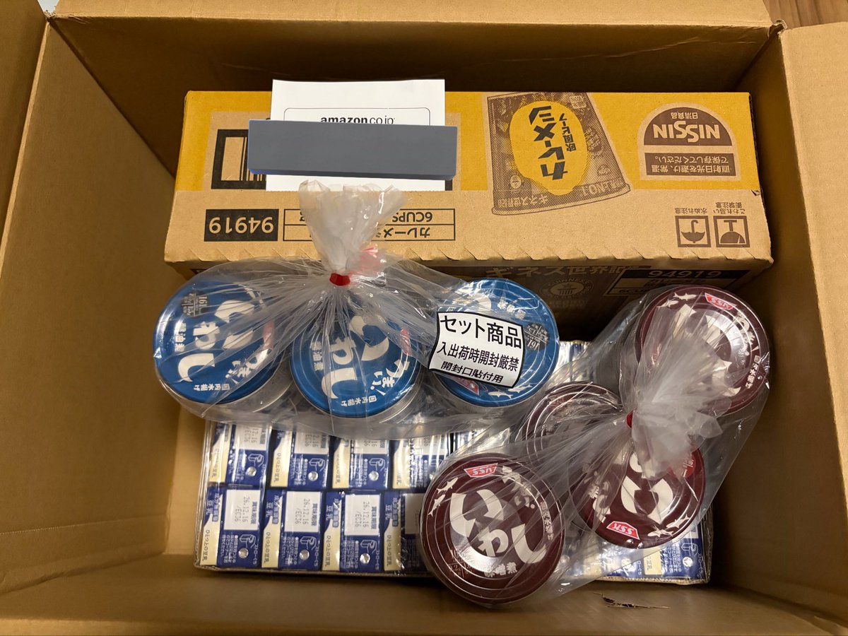 ほしい物リストから ありがとー🫰