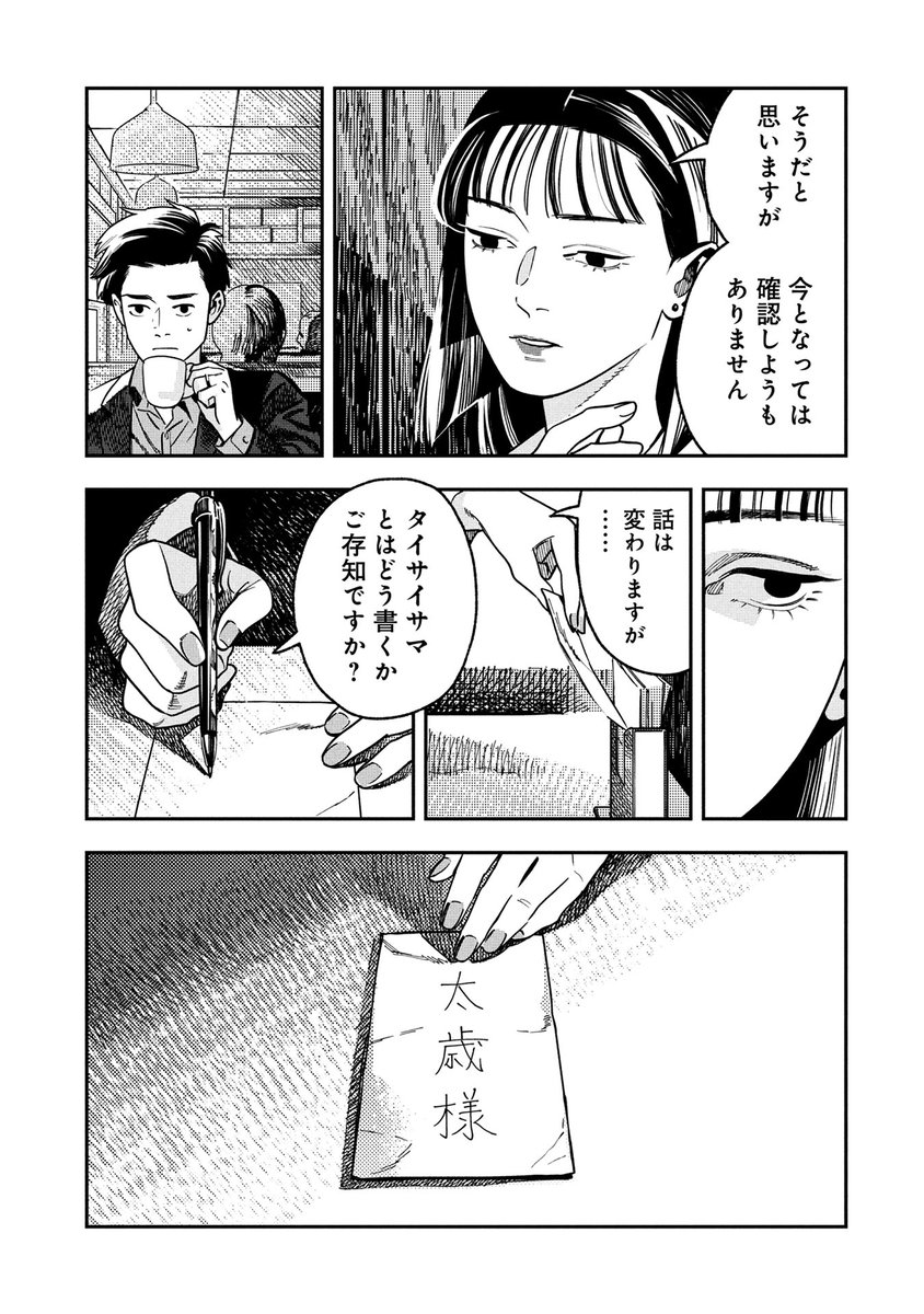 『お孵り』(滝川さり先生 界賀邑里先生@kaori_lostbook)第12話がマンガボックスで公開!
🔎https://t.co/yCgbjXYFVr 