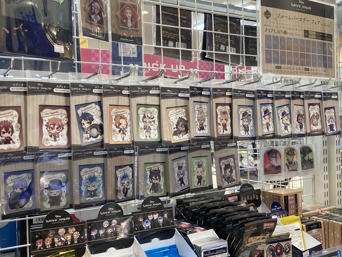 🌟グッズ入荷情報🌟 『ディズニー ツイステッドワンダーランド
