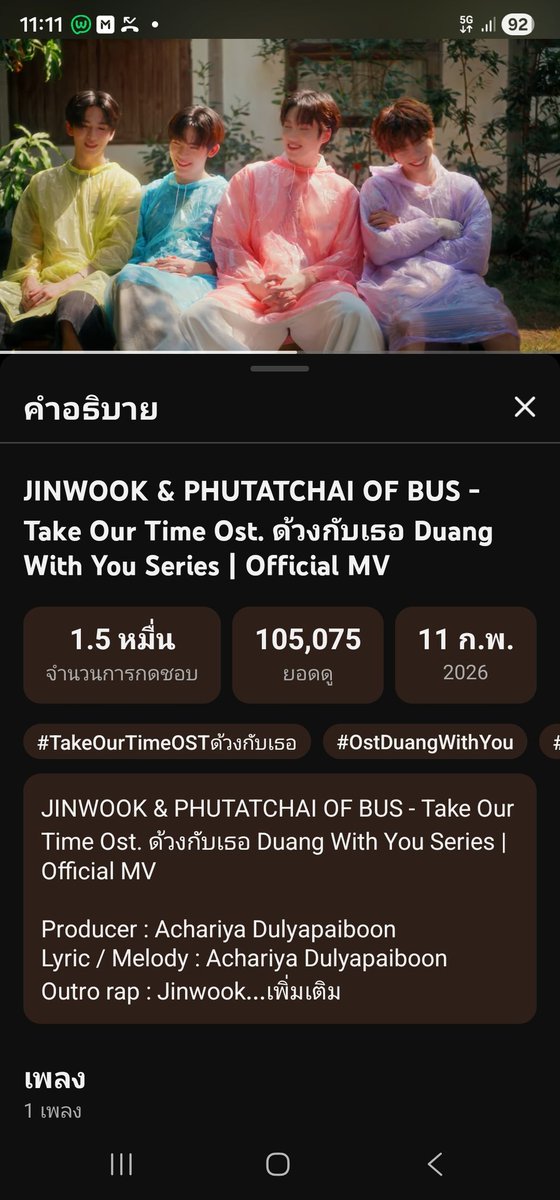2000Zeekik's tweet image. รี+เมนชั่น แคปหน้าจอสตรีมเพลง
แจก100/2 

คูมเมนน่ารักกกกโต๋ยก็น่ารักกก ตี๋ตี๋ป๋ก็น่ารักกกกก โอ้ยยยยดีไปหมดเลยย 

TakeOurTimeOSTด้วงกับเธอ
#TakeOurTimeOSTด้วงกับเธอ
#JINWOOKkim  #BUSbecauseofyouishine
#ด้วงกับเธอSeries