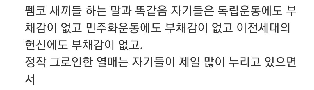 이게 "이재명의 민주당" 상태
이동형이 말하는 문재인과 조국에 부채 없다는 인간들. 그리고 공감되는 댓글이 있어 가져왔는데