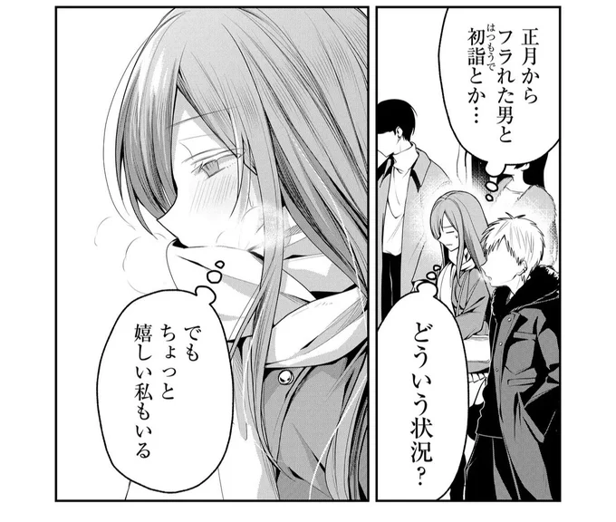 昨日更新分〜先読み分では絶賛ルミカとたなっち先輩との恋愛が進んで行ってますが
コメント欄がこれまた面白くてすっごいほくほくしてる。 