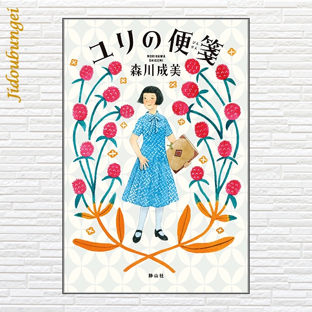 日本児童文芸家協会 (@jidoubungei) / Posts / X