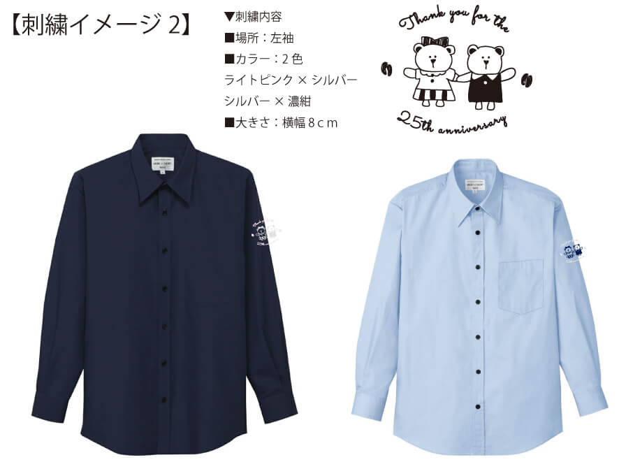 teamworkapparel's tweet photo. 【ワイシャツ】

東京都台東区にあるスターバックス浅草雷門通り店様のロゴ入り周年記念シャツを製作させていただきました。

25周年記念おめでとうございます(^o^)♪

#スタバ周年記念シャツ
#スタバ周年シャツ
#オリジナルシャツ
#オリジナルYシャツ
#ロゴ入りシャツ https://t.co/lQ3JwWF0ii