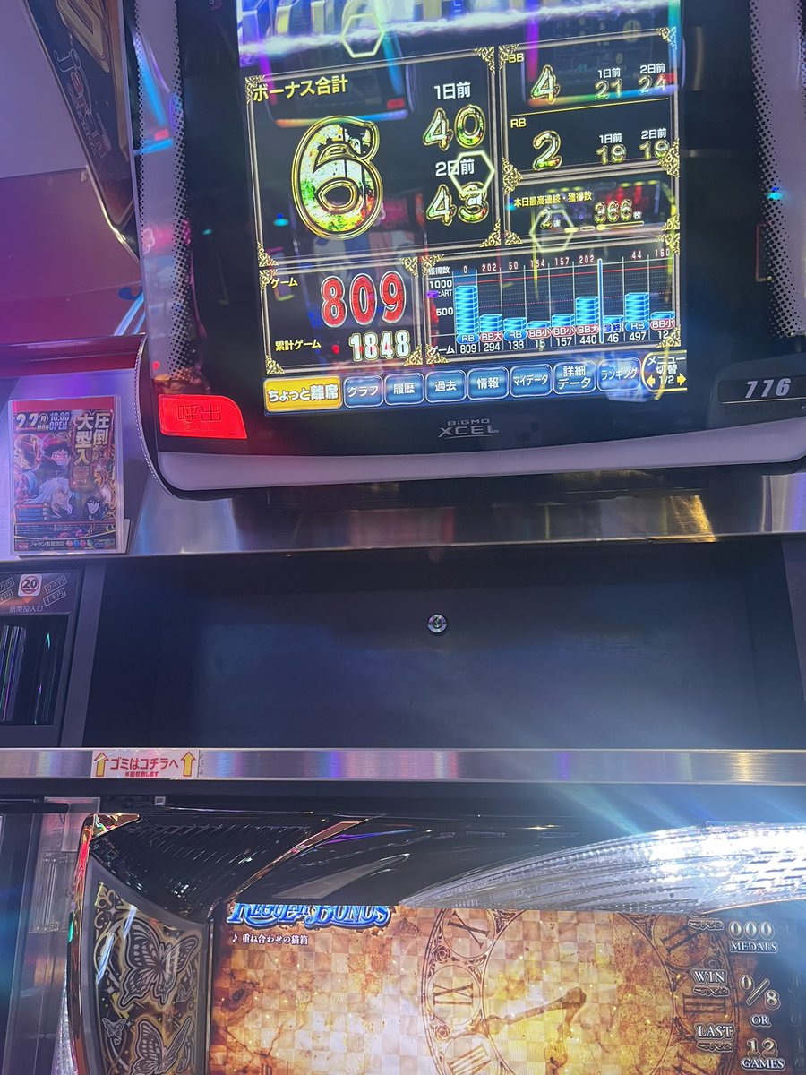 800はまってレグは吐いちゃうよ