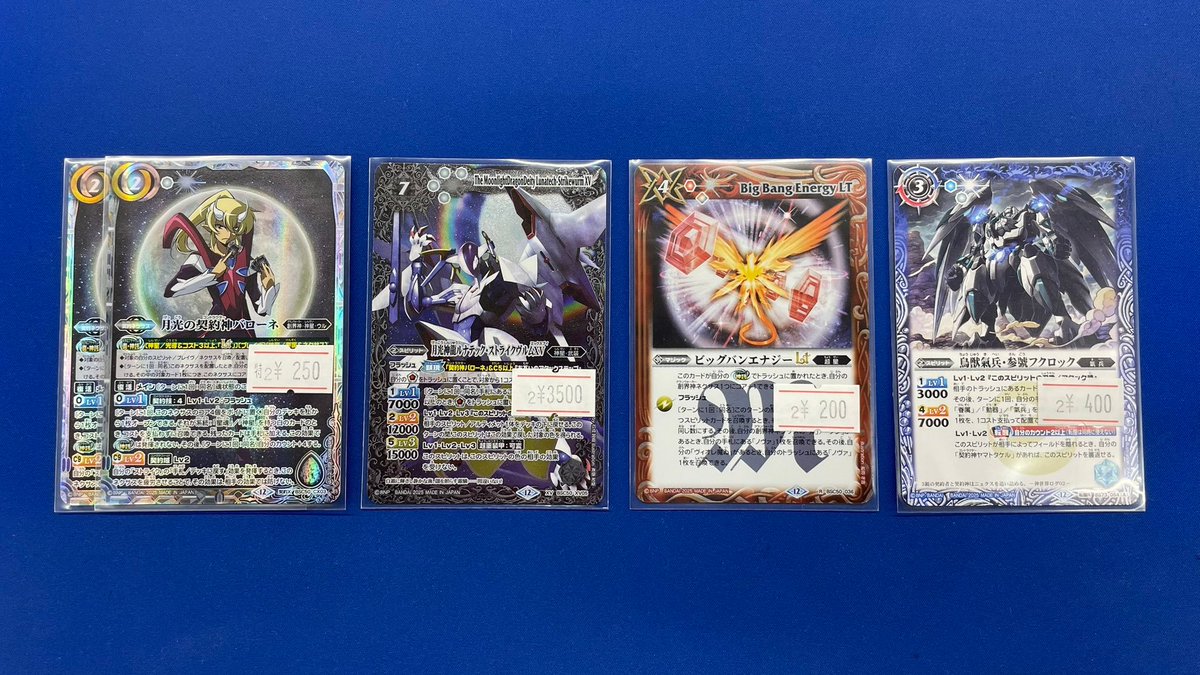 バトスピ販売情報】 月光の契約神バローネ 月光神龍ルナテック