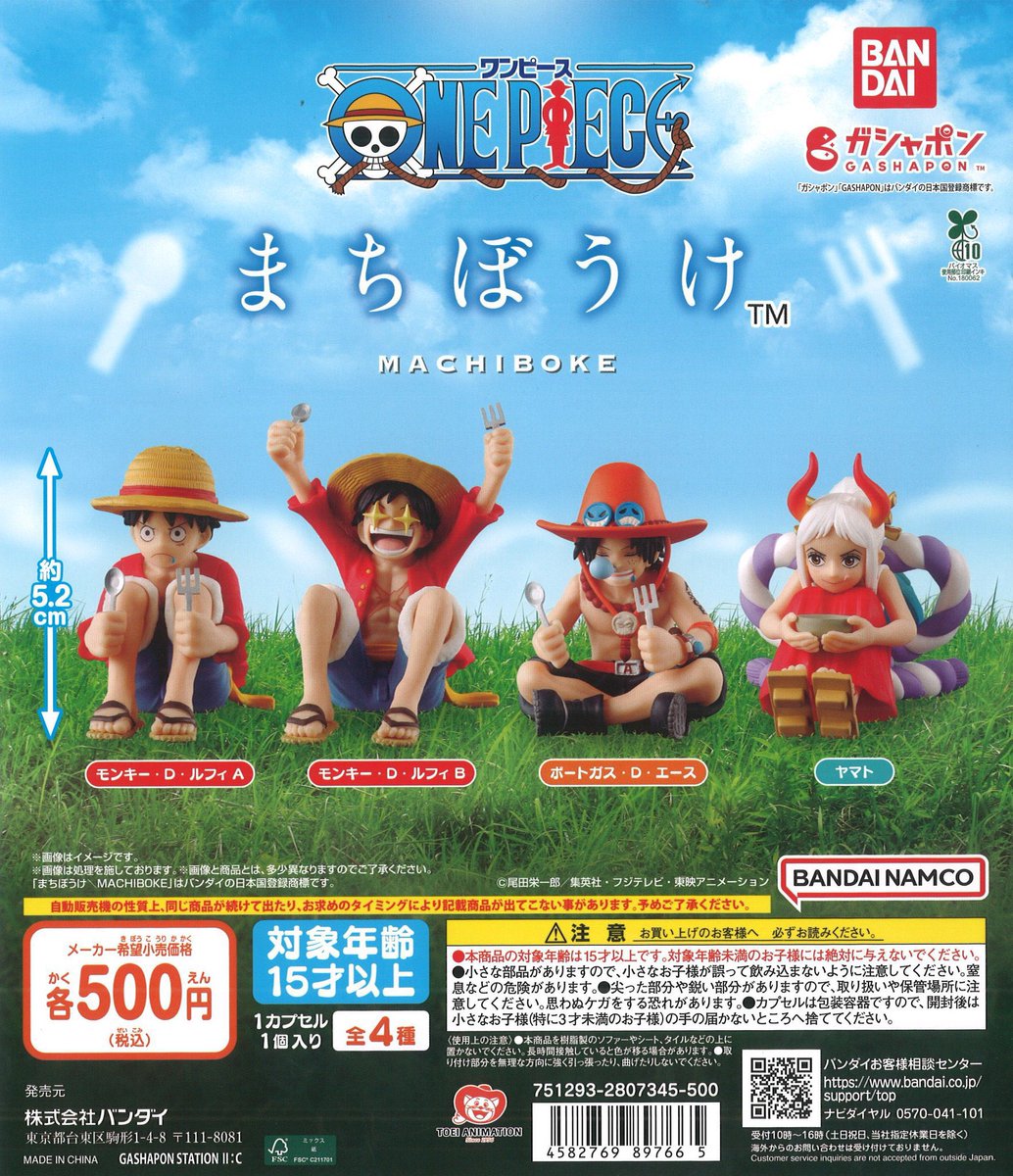 再入荷】カプセル商品 ONE PIECE まちぼうけ 1回：500円(税込