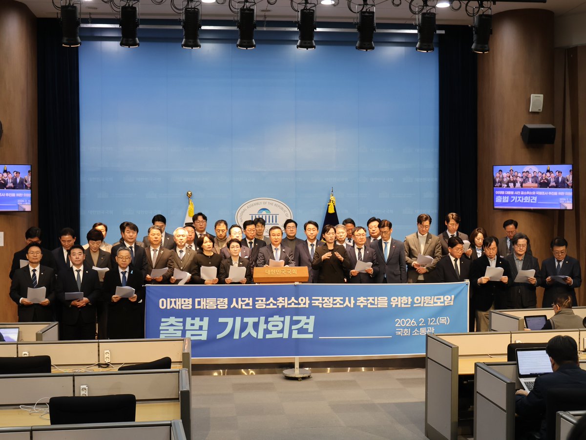 mrleegt's tweet image. &amp;lt;이재명 대통령 사건 공소취소와 국정조사 추진을 위한 의원모임&amp;gt;이 첫발을 내디뎠습니다.

지난 2월5일, 저는 이재명 대통령님 사건 공소취소를 위하여, 더불어민주당 전체 의원들께 친전과 문자메시지를 통해 &amp;lt;공소취소 의원모임&amp;gt; 참여를 요청드렸고, 최종 87명의 의원님들께서 함께해주셨습니다.…