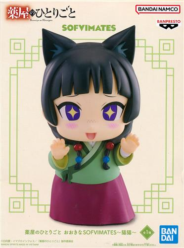 らしんばんイオンモール筑紫野】 「 薬屋のひとりごと おおきな