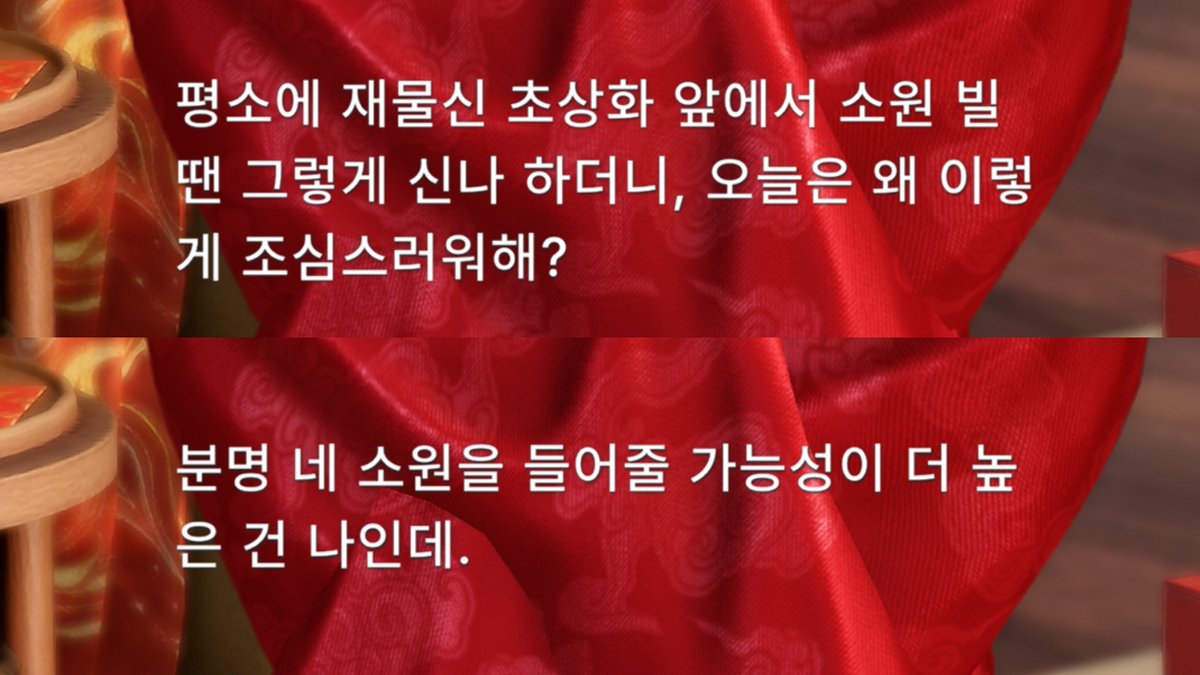 재물신역할에 왜이렇게 진심이시지