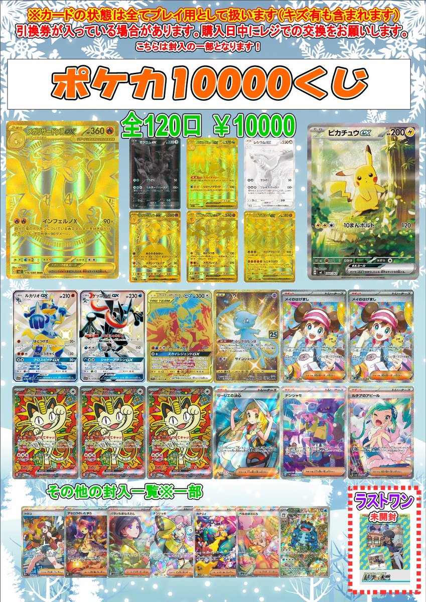 あ　フルコンプ　32000円　全１３種 フルコンプ川崎店 (@kawasaki_full) / Posts / X