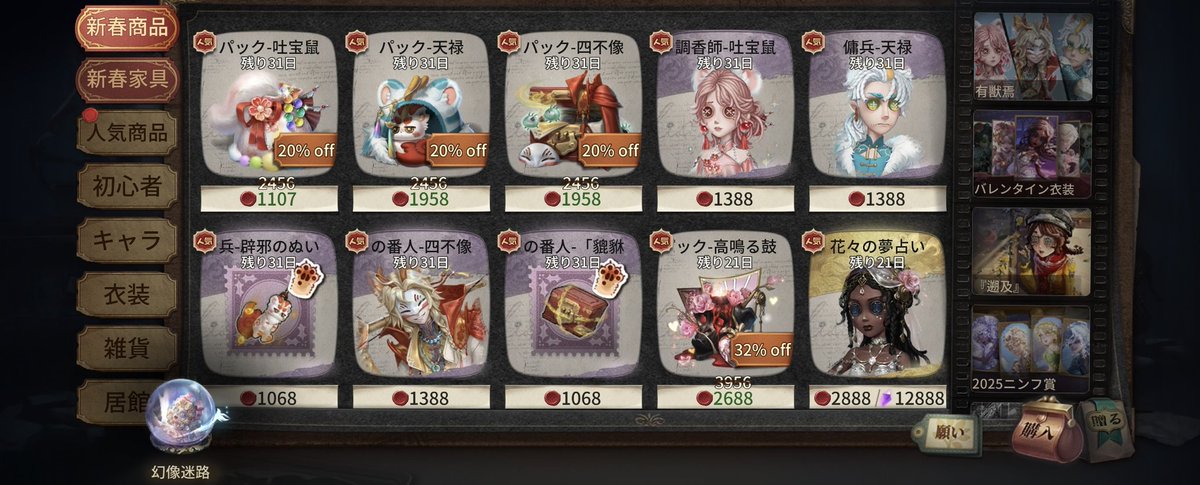 いけ@第五人格 (@ike_idv) / Posts / X